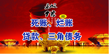 长岭要债公司